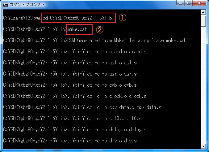 ライブラリ作成