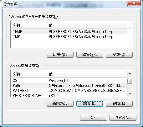 環境変数設定02