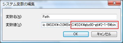 環境変数設定03